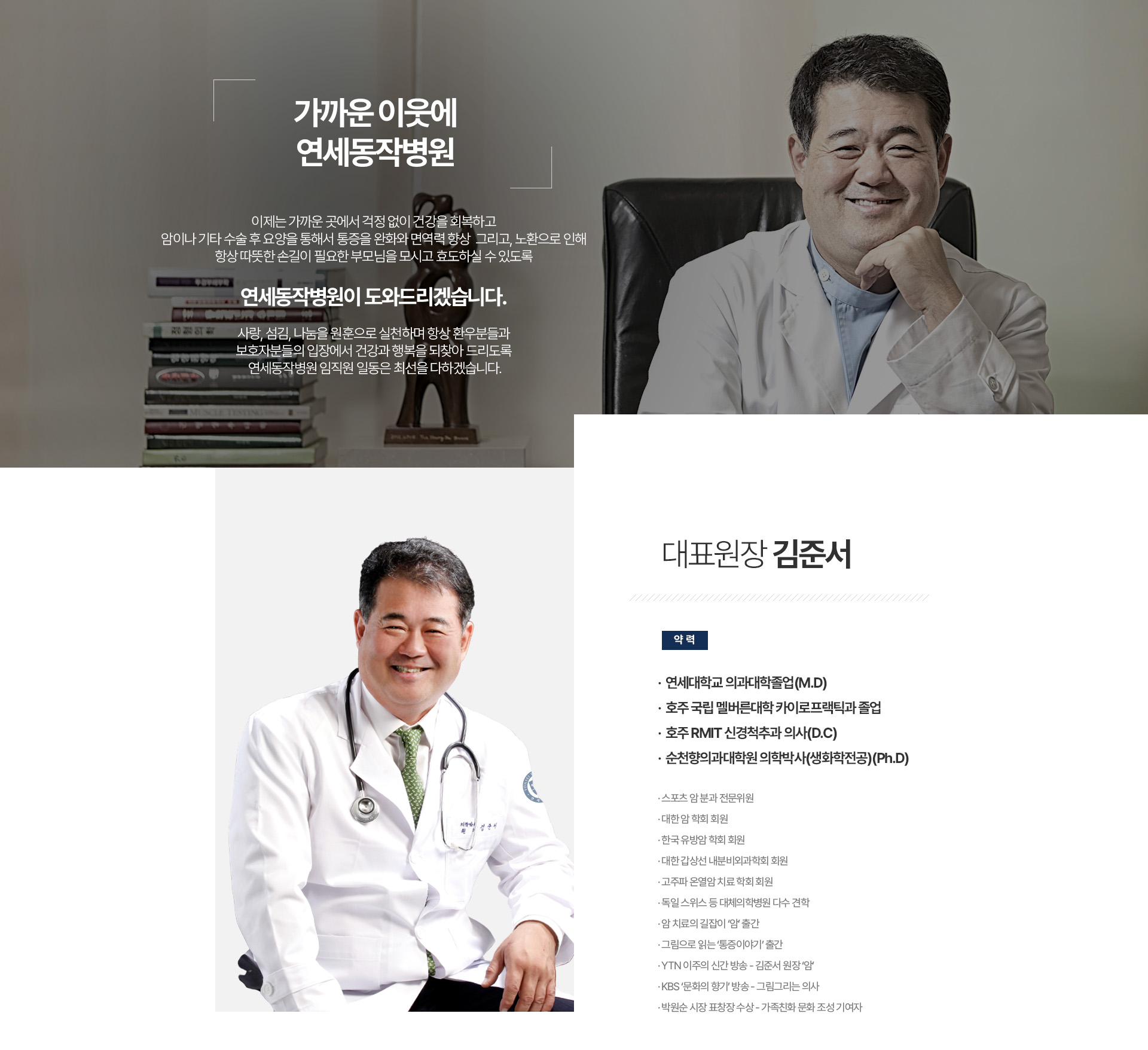 대표원장 김준서