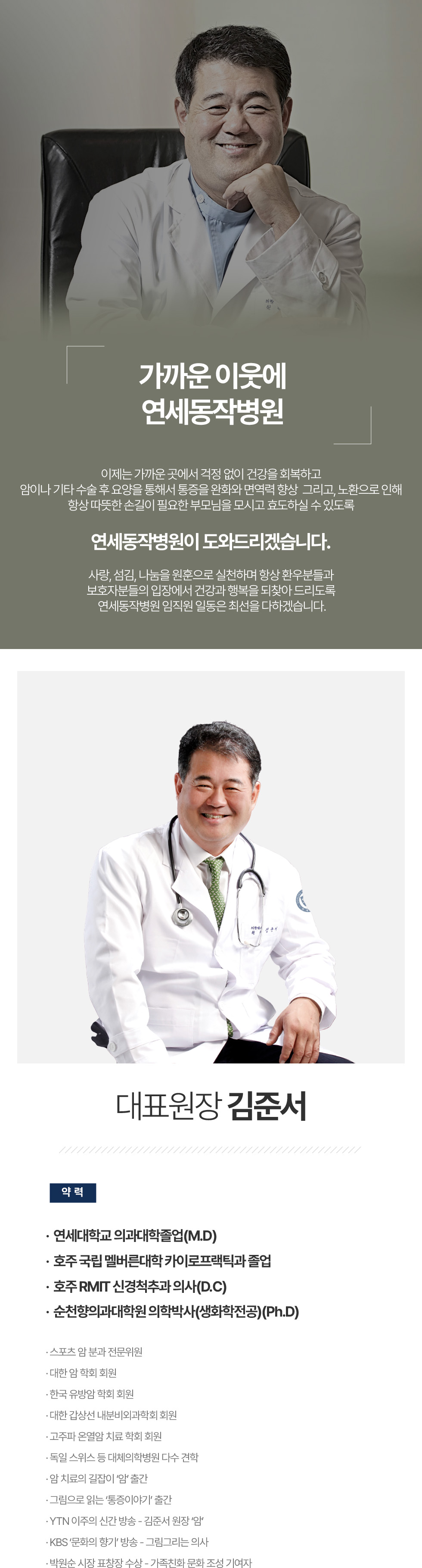 대표원장 김준서